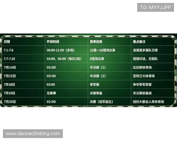 2026年世界杯揭幕战直播时间及观看渠道全方位指南 2026年世界杯揭幕战直播时间及观看渠道全方位指南