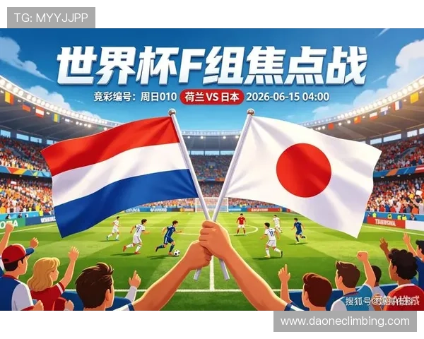 2026年世界杯荷兰队与日本队比赛球衣图片最新款式与设计亮点分析